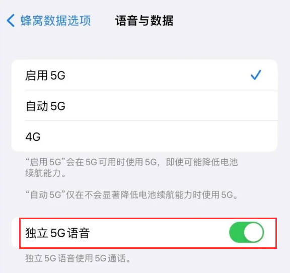 海南苹果14维修分享iPhone 14 Pro如何开启VoNR 