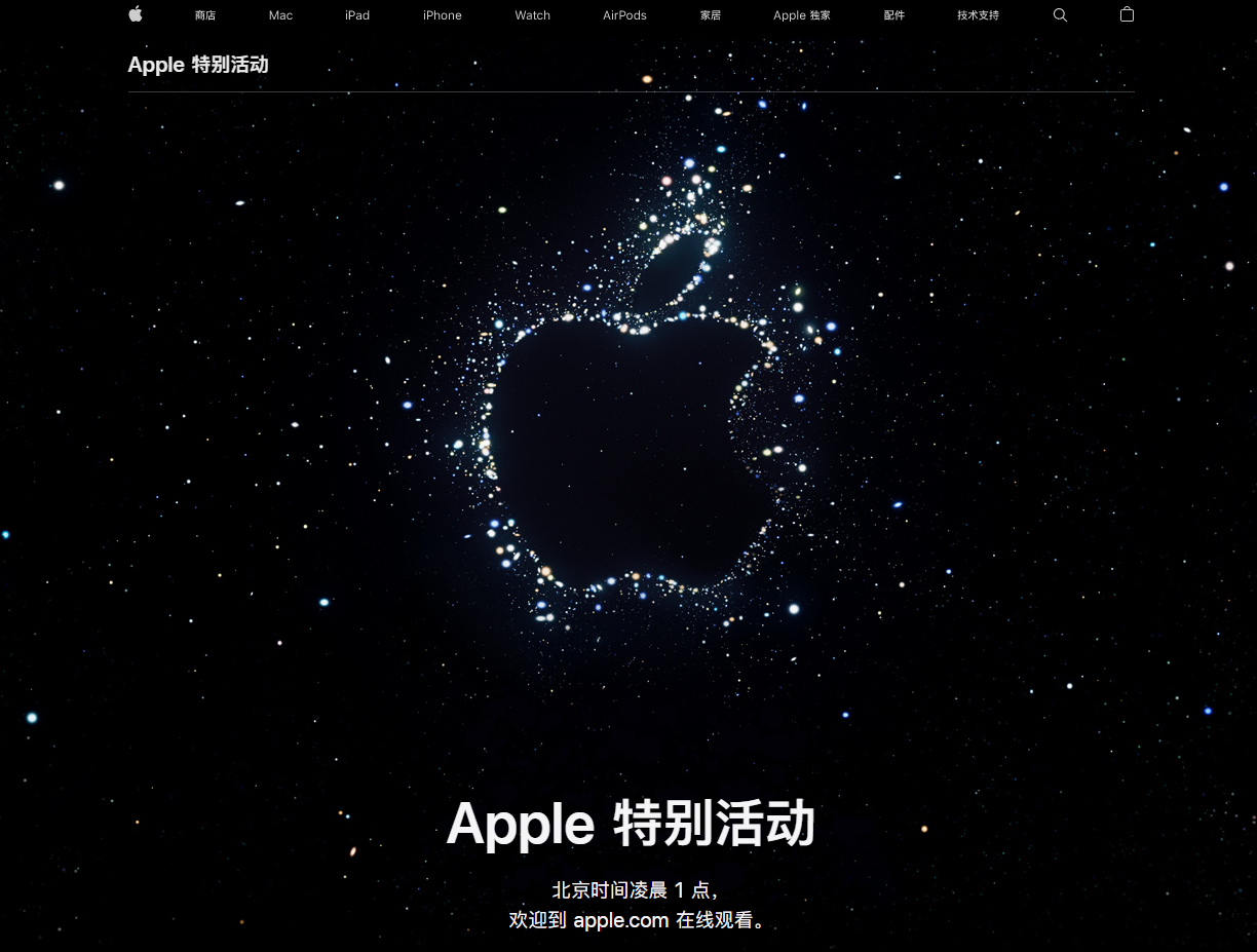 海南苹果14维修分享iPhone 14 发布会在哪看 