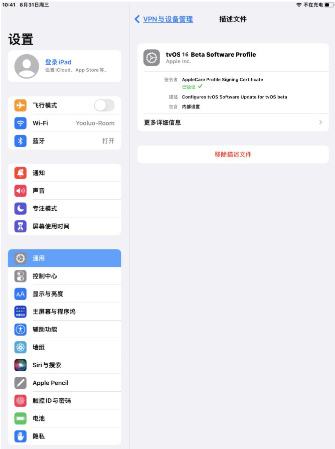 海南苹果手机维修分享iOS 16 测试版如何升级iOS 16正式版 
