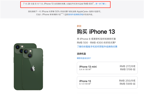 海南苹果13维修分享现在买iPhone 13划算吗 