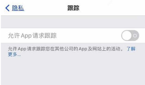 海南苹果13维修分享使用iPhone13时如何保护自己的隐私 