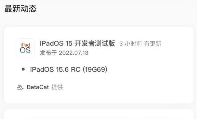 海南苹果手机维修分享苹果iOS 15.6 RC版更新建议 