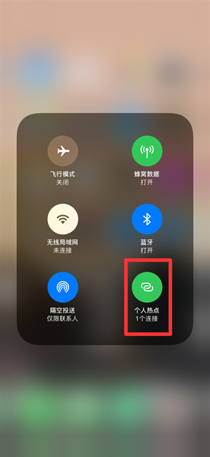 海南苹果手机维修分享查看iPhone手机几个人连接了热点方法教程 