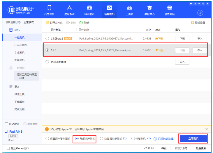 海南苹果手机维修分享iOS 16降级iOS 15.5方法教程 