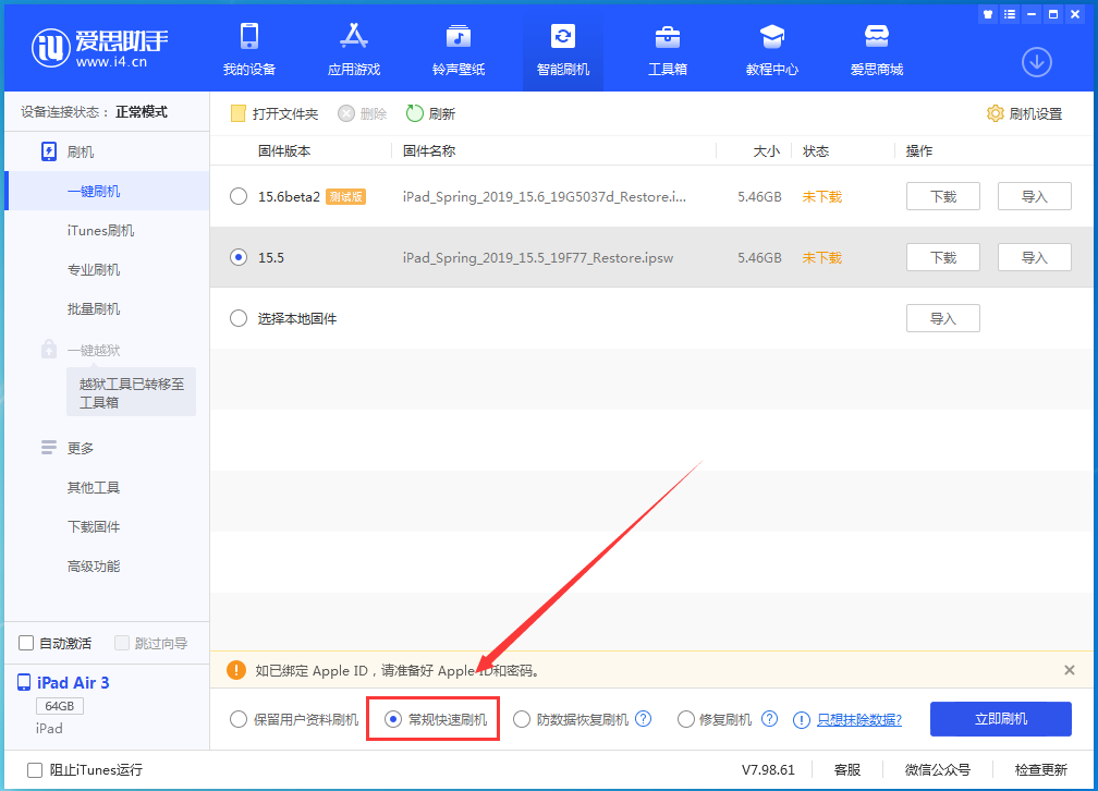 海南苹果手机维修分享iOS 16续航怎么样 