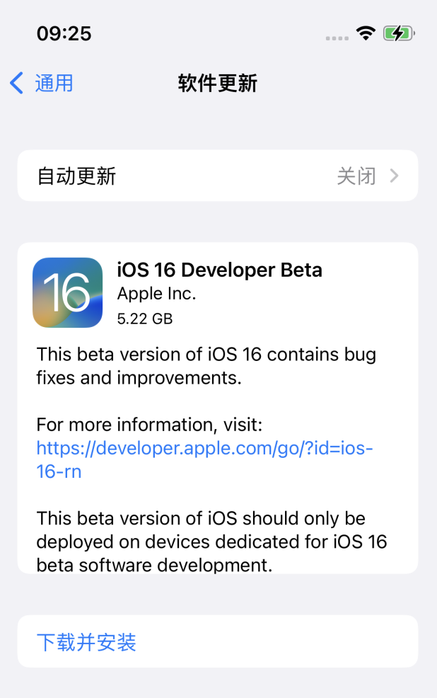 海南苹果手机维修分享iOS 16测试版值得升级吗 
