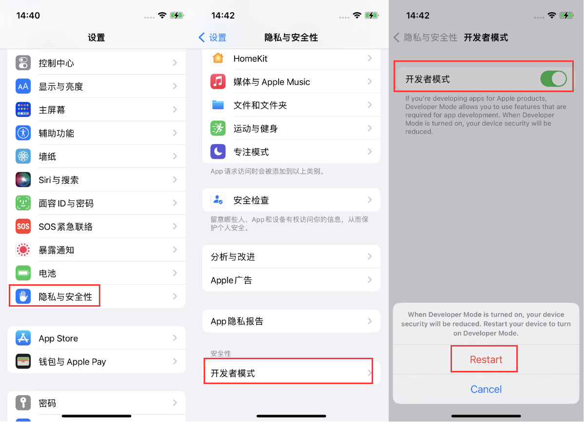 海南苹果手机维修分享iOS 16新增的开发者模式有什么用 