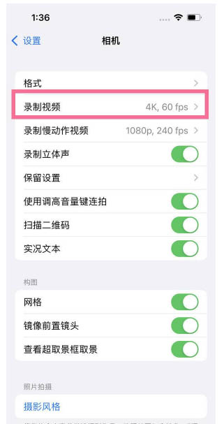 海南苹果13维修分享iPhone13怎么打开HDR视频 