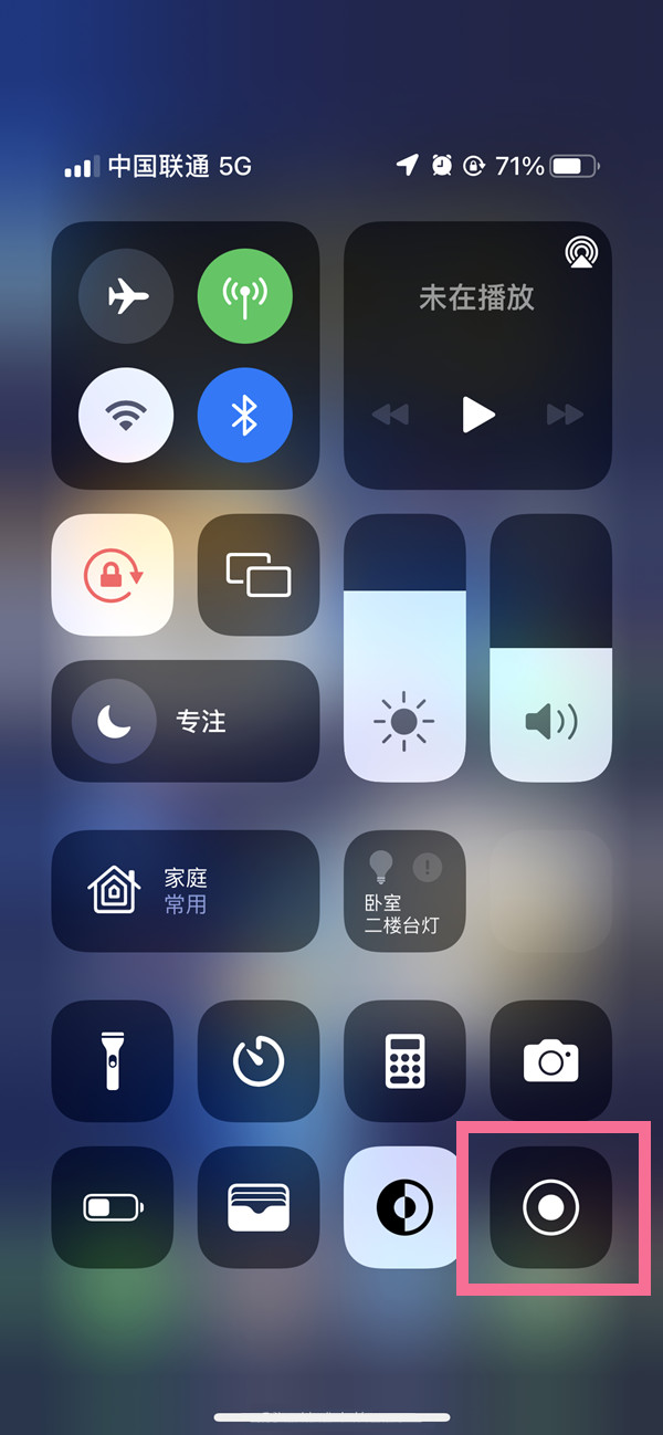 海南苹果13维修分享iPhone 13屏幕录制方法教程 