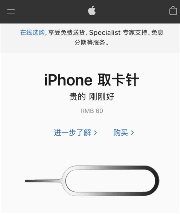 海南苹果手机维修分享谁会买26元的iPhone取卡针 