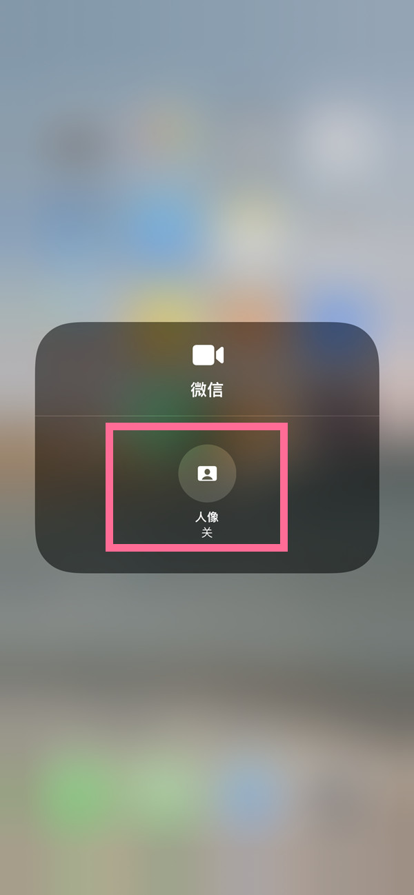 海南苹果13维修分享iPhone 13微信视频有美颜吗 