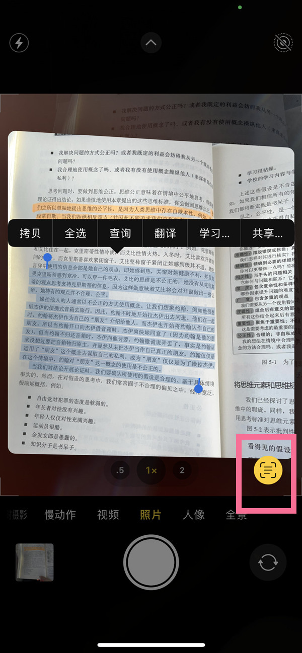 海南苹果手机维修分享iOS 15照片文字怎么提取 