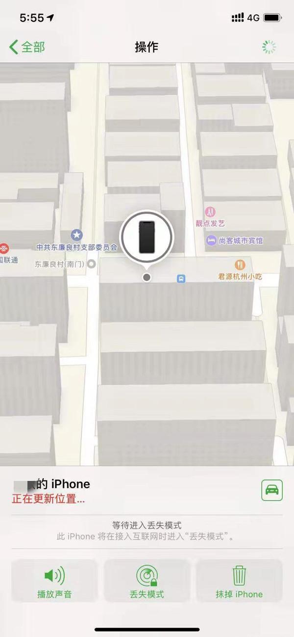 海南苹果13维修分享iPhone 13开启查找我的手机方法教程 