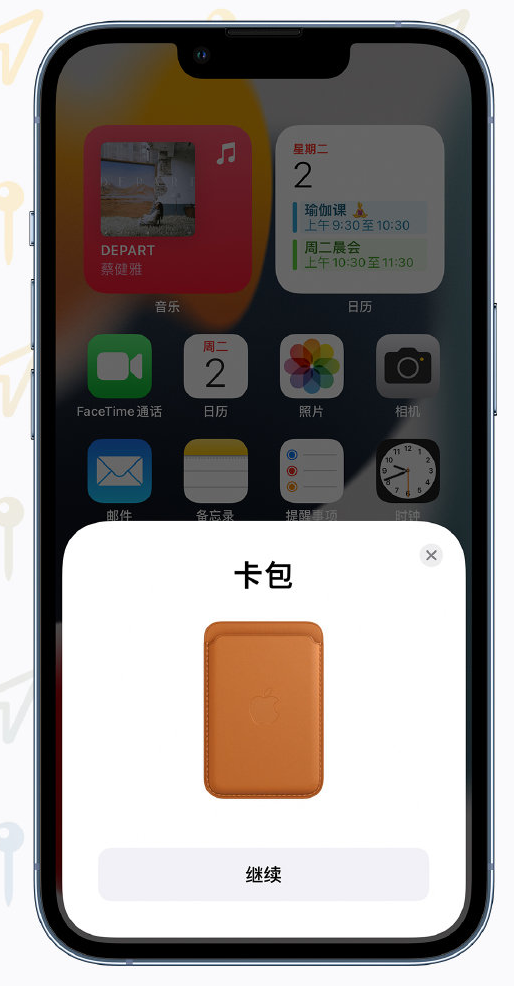 海南苹果手机维修分享iOS 15 “查找”应用有哪些改进 
