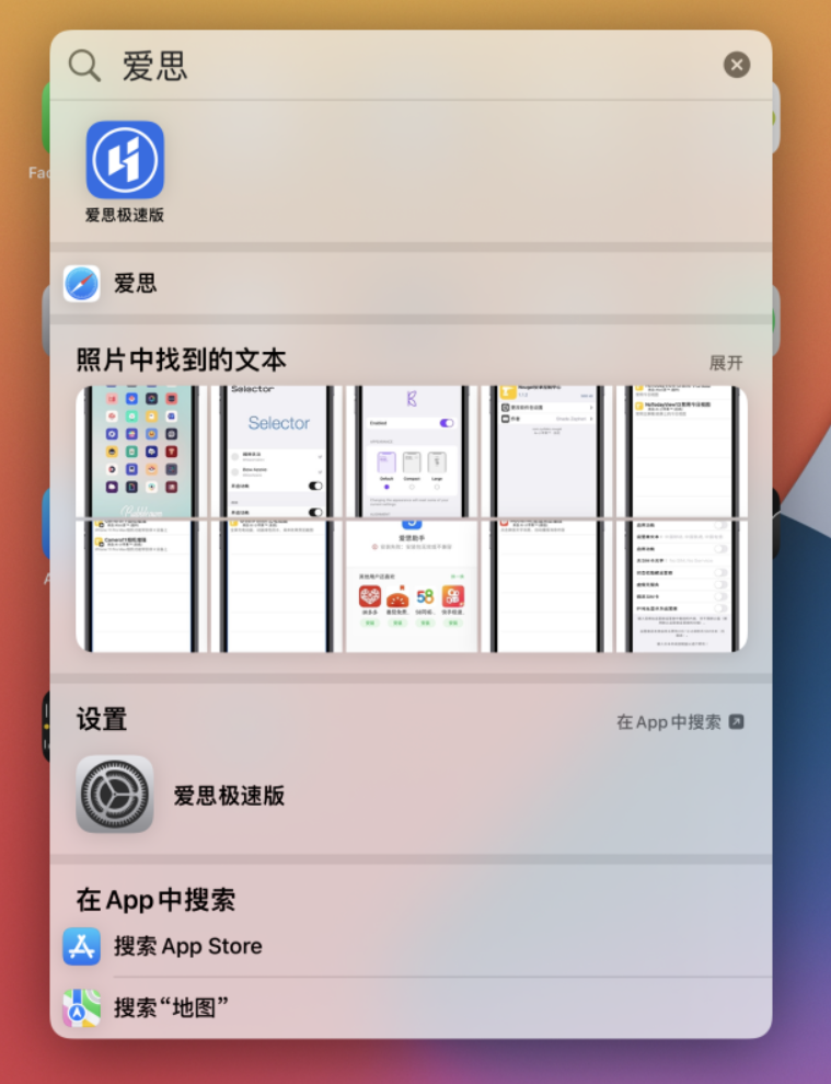 海南苹果手机维修分享小技巧 