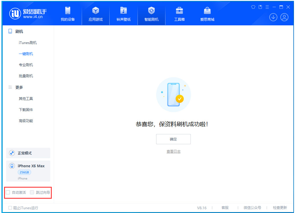 海南苹果手机维修分享iOS 17.4.1正式版升级 