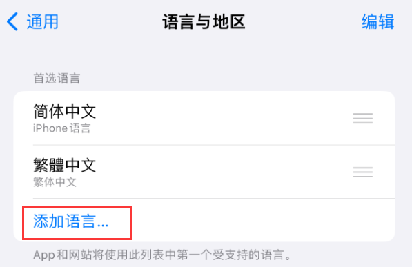 海南苹果手机维修分享在 iPhone 上使用 Safari 浏览器翻译网页 