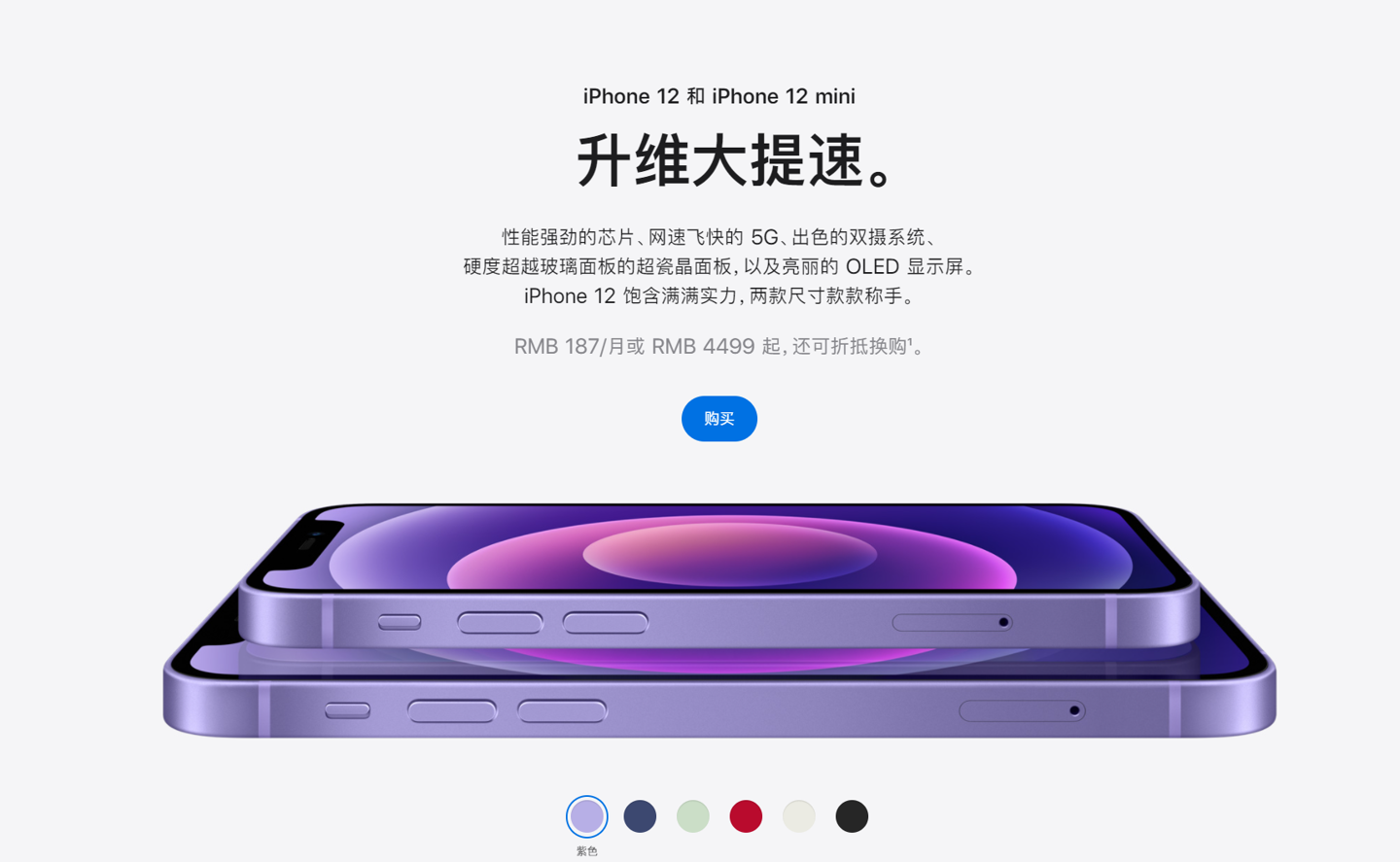 海南苹果手机维修分享 iPhone 12 系列价格降了多少 