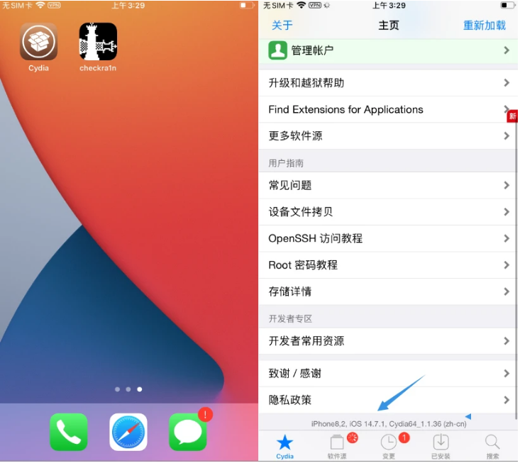 海南苹果手机维修分享iOS 14.7.1正式版支持 checkra1n 越狱吗 