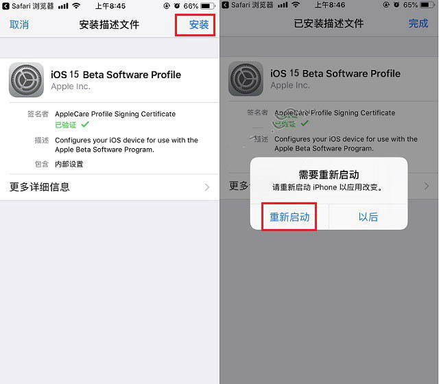 海南苹果手机维修分享iOS15 beta2修订版更新了什么内容 