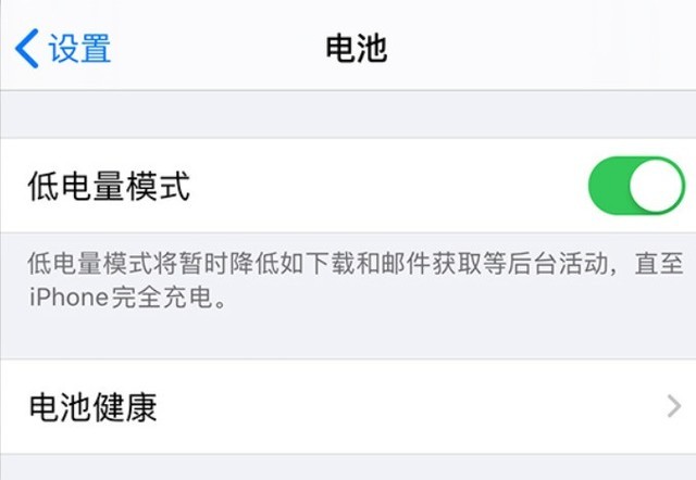 海南苹果手机维修分享苹果 iPhone 12 的省电小技巧 