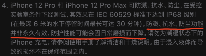 海南苹果手机维修分享为什么 iPhone 标明防水仍有可能进水损坏 
