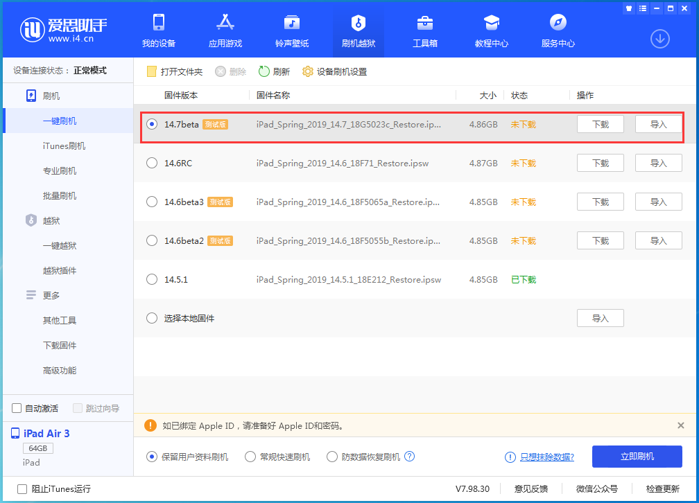 海南苹果手机维修分享iPhone 保护隐私小技巧 