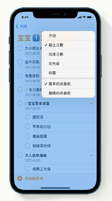 海南苹果手机维修分享iPhone 12 小技巧 