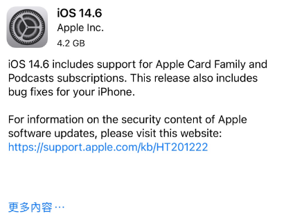 海南苹果手机维修分享iPhone5能升级iOS 14.6 RC版吗 