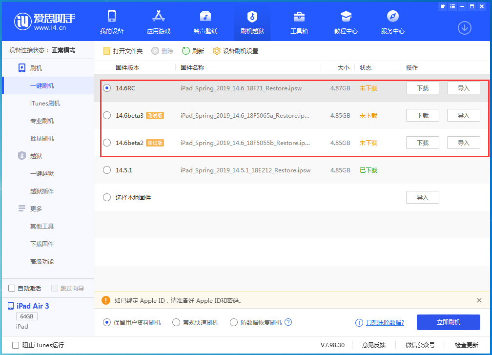 海南苹果手机维修分享升级iOS14.5.1后相机卡死怎么办 