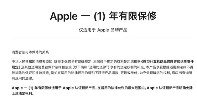 海南苹果手机维修分享苹果官翻机值得选购吗 