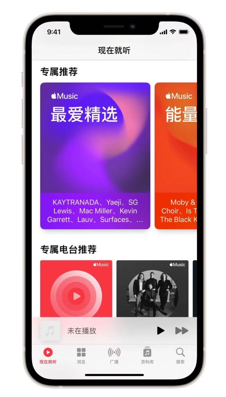 海南苹果手机维修分享iOS 14.5 Apple Music 新功能 
