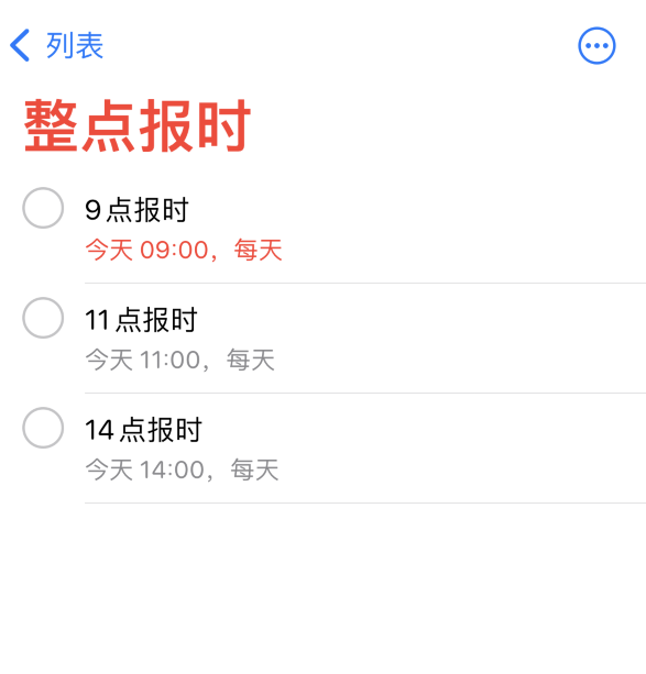 海南苹果手机维修分享如何在 iPhone 上设置整点报时提醒 