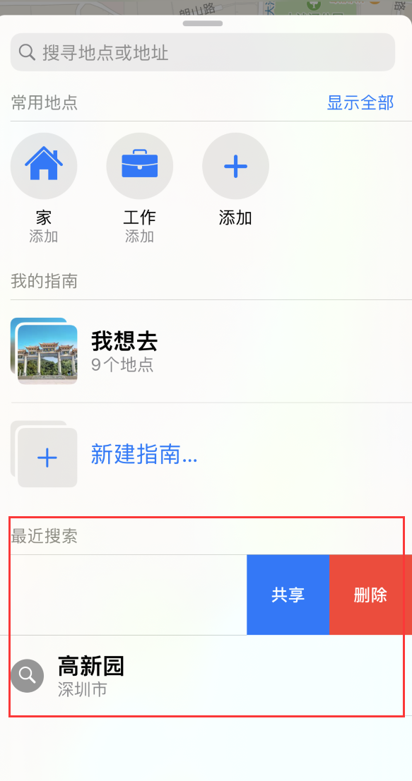 海南苹果手机维修分享保护个人隐私 