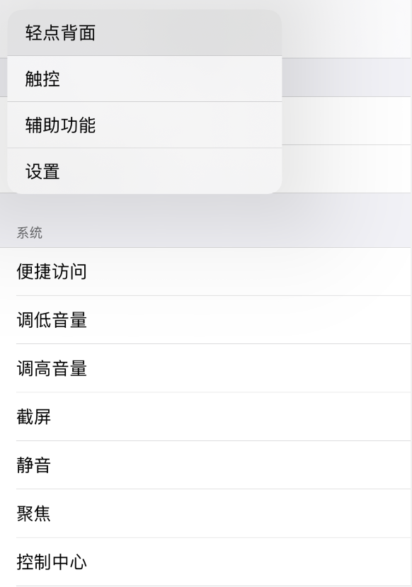 海南苹果手机维修分享iOS 14 值得了解的 6 个细节设置 
