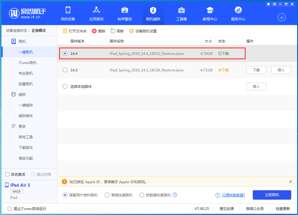 海南苹果手机维修分享iPhone 12 提示“无法检查更新”导致不能正常升级怎么办 