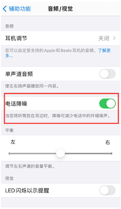 海南苹果手机维修分享iPhone12 扬声器有杂音怎么办 
