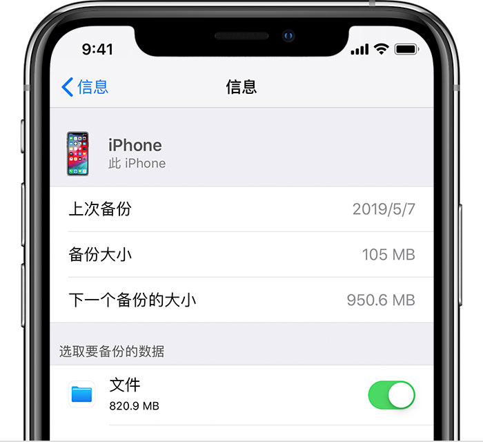 海南苹果手机维修分享iPhone 显示“备份失败”应如何解决 