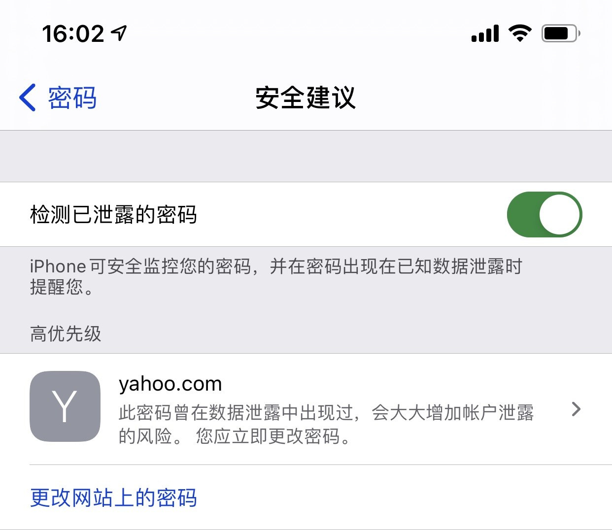 海南苹果手机维修分享iCloud 钥匙串有什么用 