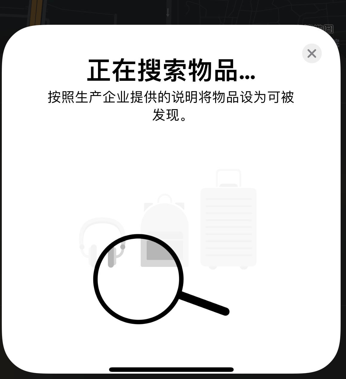 海南苹果手机维修分享iOS 14.3 隐藏项目 