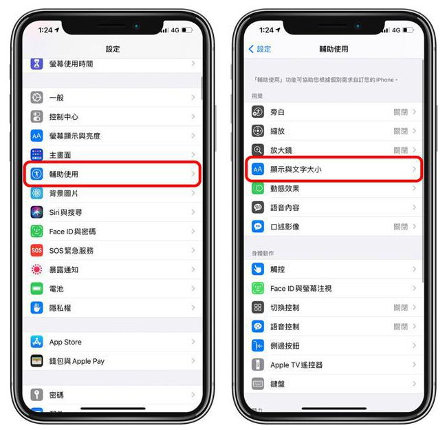 海南苹果手机维修分享 iPhone屏幕变黄解决办法 