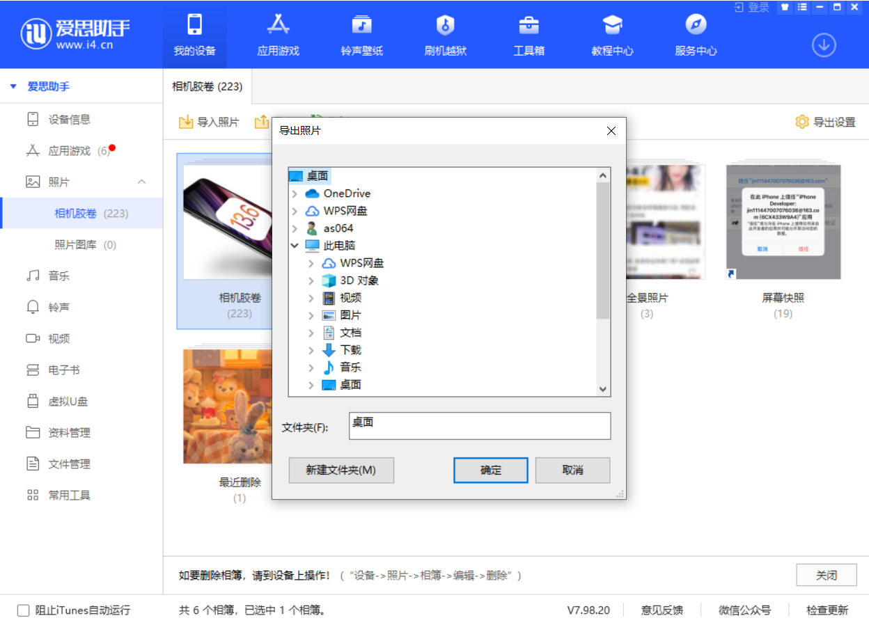 海南苹果手机维修分享如何将 iPhone 12 中的照片快速备份到电脑中 