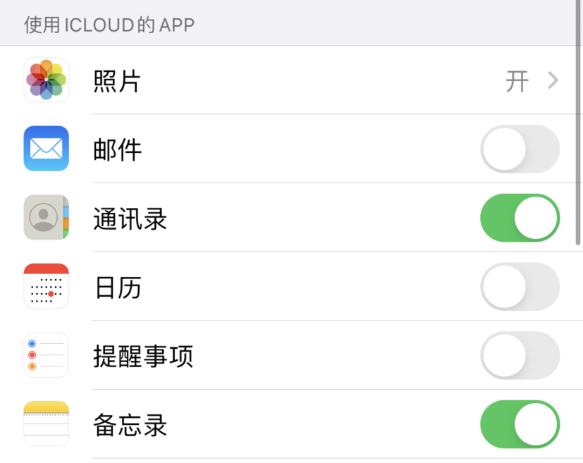 海南苹果手机维修分享如何在 iPhone 12 上使用 iCloud 备份或同步数据 