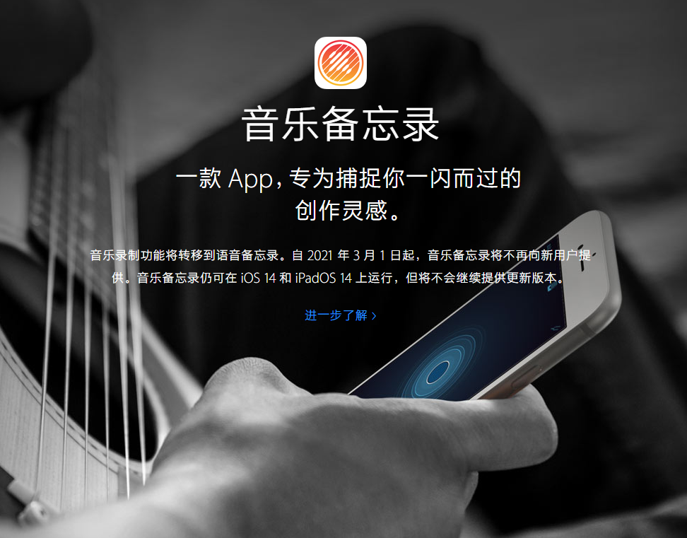 海南苹果手机维修分享苹果官方“音乐备忘录”应用即将下架，如何转移录音 