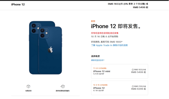 海南苹果手机维修分享今年的iPhone12便宜吗 