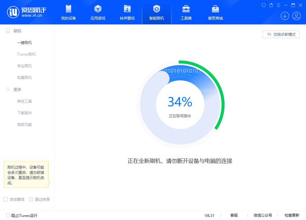 海南苹果手机维修分享iOS 18.2RC版升级_iOS 18.2RC版一键刷机教程 