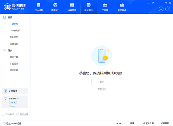 海南苹果手机维修分享iOS 17.7 RC版升级_iOS 17.7 RC版一键刷机教程 