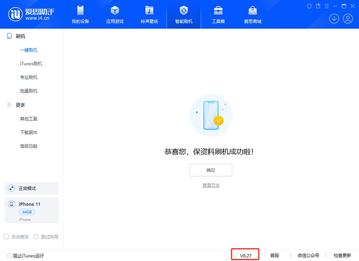 海南苹果手机维修分享iOS 17.6正式版评测_iOS 17.6正式版一键刷机教程 