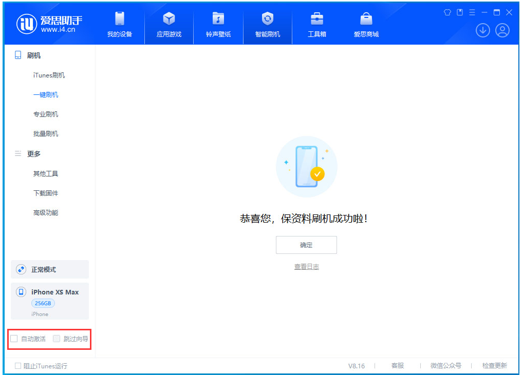 海南苹果手机维修分享iOS 17.4 RC版升级_iOS 17.4 RC版一键刷机教程 