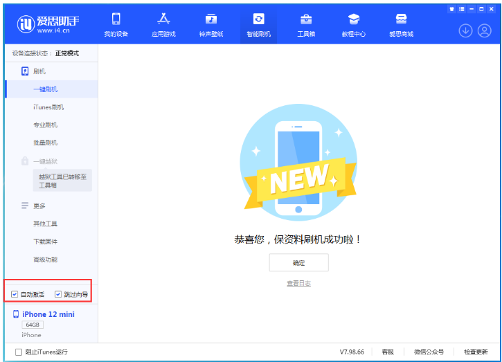 海南苹果手机维修分享iOS 17.2 RC版升级_iOS 17.2 RC版一键刷机教程 